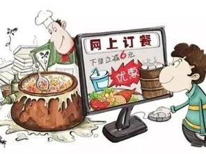 網(wǎng)上訂餐暗藏風險 警惕美團平臺上的“黑作坊”餐飲服務(wù)
